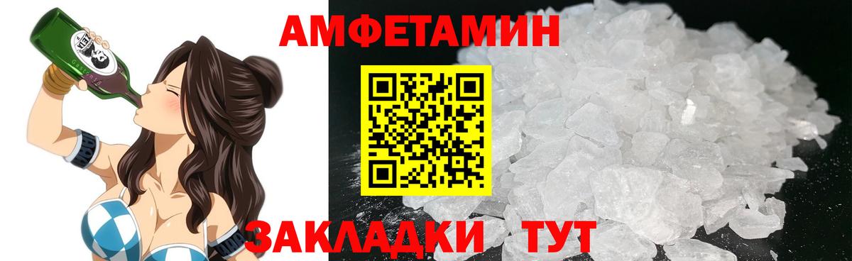 Амфетамин Premium Волоколамск