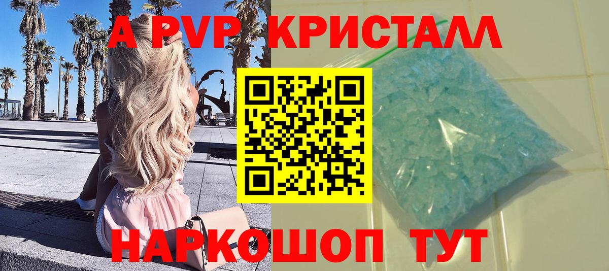 Волоколамск  A-PVP СК  А ПВП VHQ  Вход с VPN 