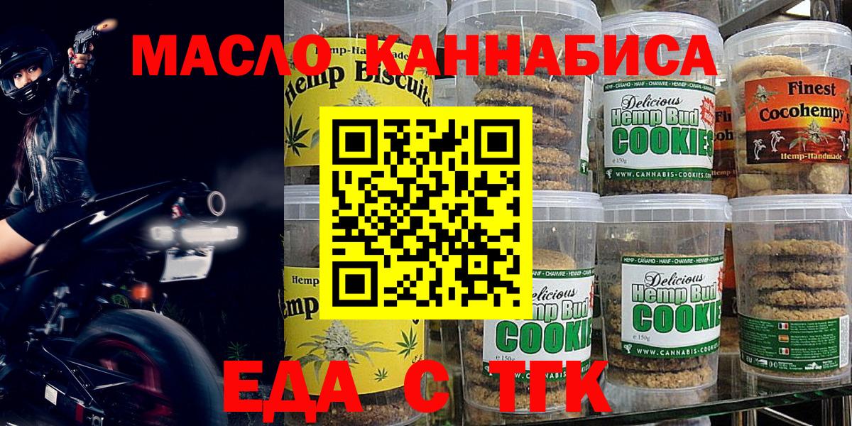 Cannafood конопля  Вход с VPN  Волоколамск 