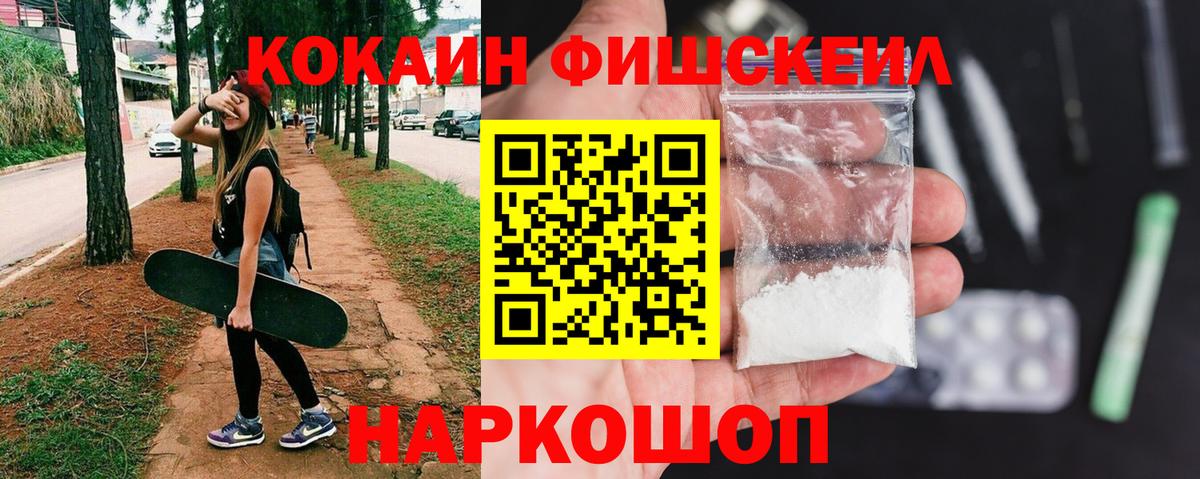 COCAIN 99% Волоколамск