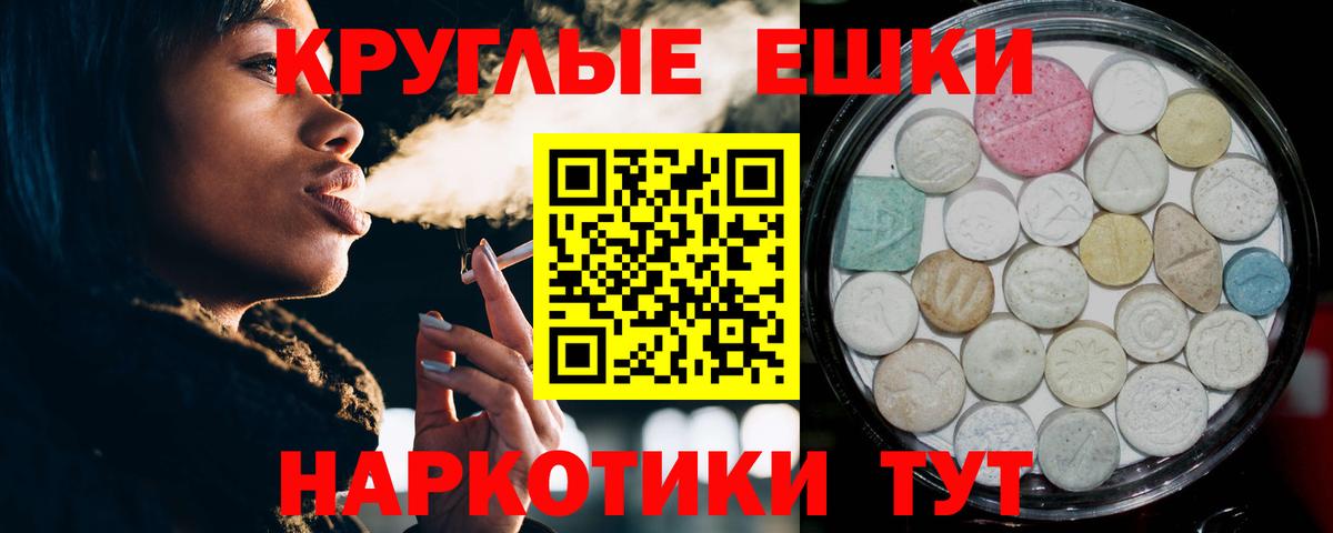 Экстази  Вход с VPN  Экстази TESLA  Волоколамск  Экстази 280мг 