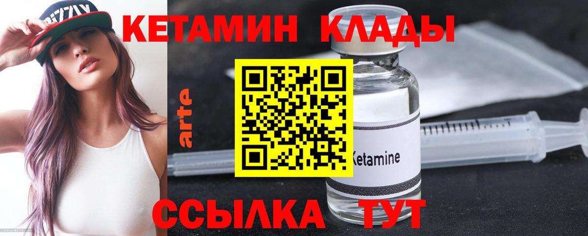 КЕТАМИН ketamine Волоколамск
