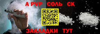 спайс Новокубанск