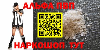 соль ск Нальчик