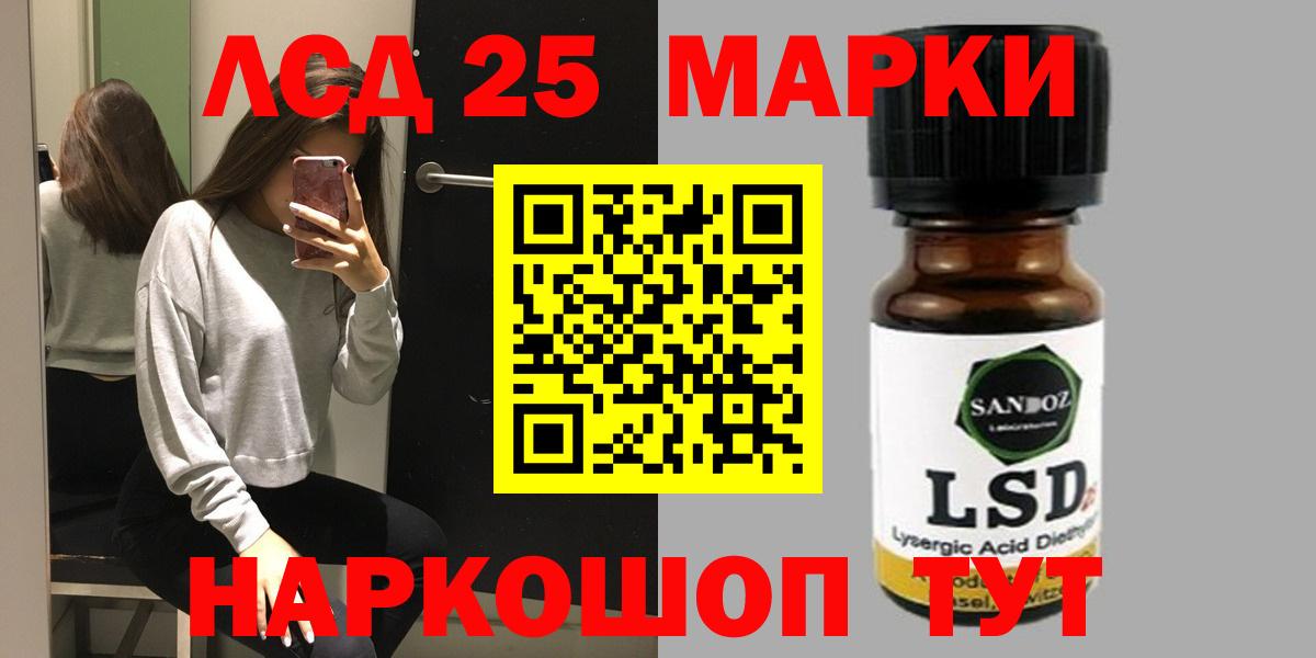 ЛСД экстази ecstasy  ЛСД экстази  Волоколамск  LSD-25 экстази ecstasy  Вход с VPN 