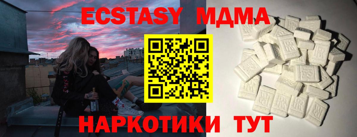Волоколамск  MDMA  Вход с VPN  MDMA VHQ  МДМА молли 