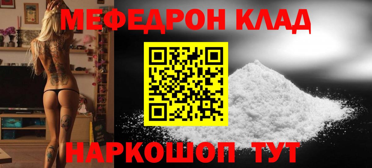 Меф мука Волоколамск