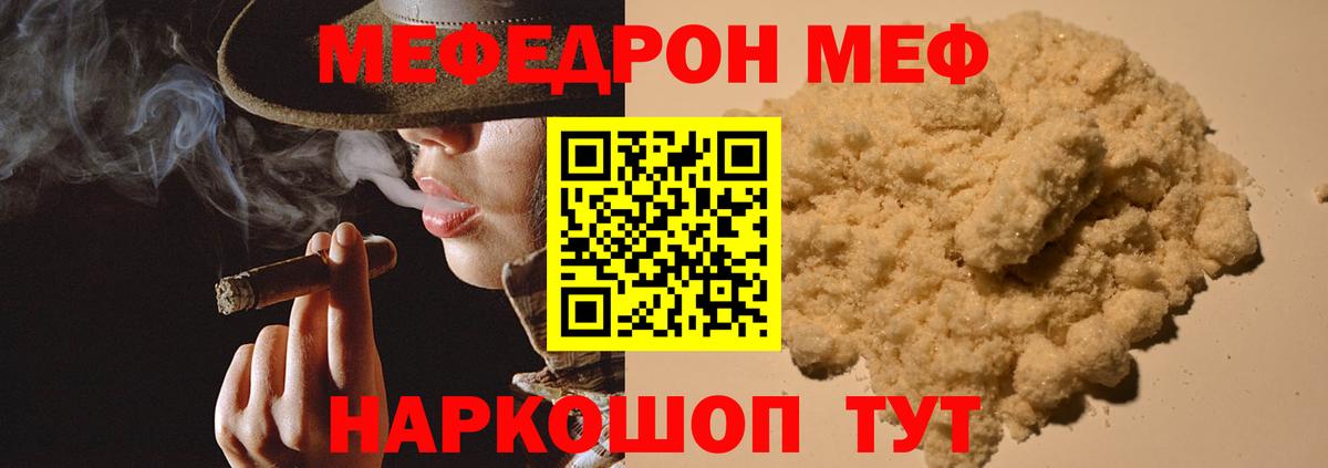 Волоколамск  Мефедрон  Вход с VPN  МЯУ-МЯУ  Меф мука  МЯУ-МЯУ 4 MMC 
