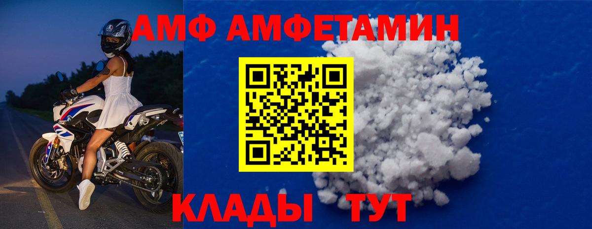 Метамфетамин винт  Вход с VPN  Волоколамск 