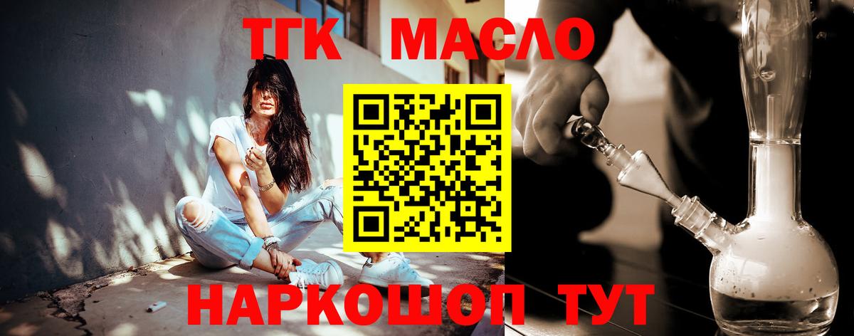 ТГК Wax Волоколамск