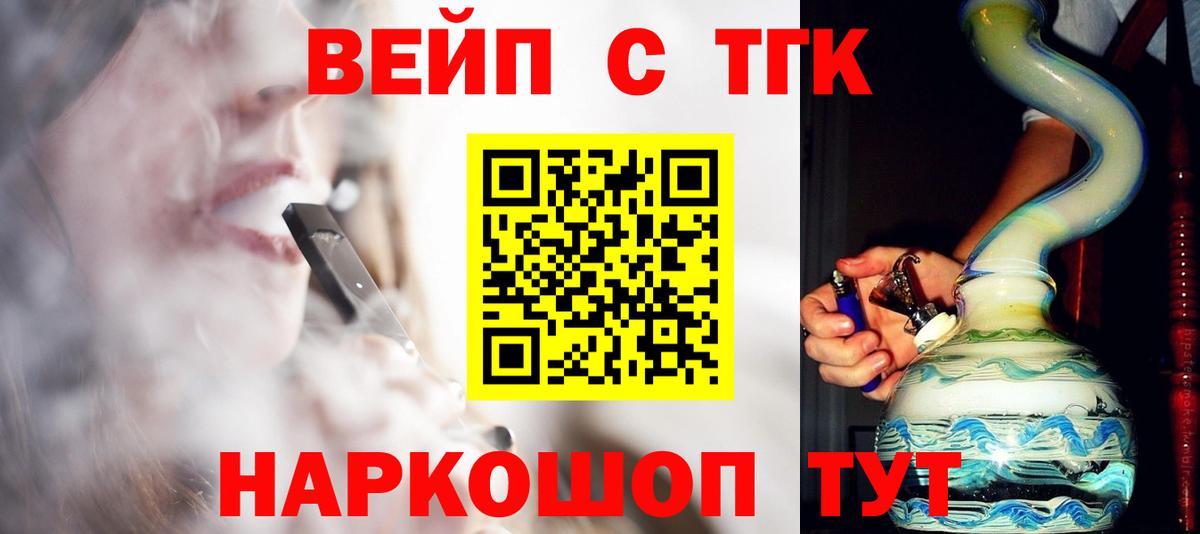 Дистиллят ТГК жижа  Вход с VPN  ТГК концентрат  Волоколамск 