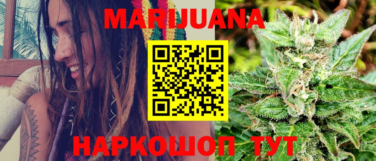 МАРИХУАНА семена  Марихуана VHQ  Бошки марихуана марихуана  Вход с VPN  Волоколамск 