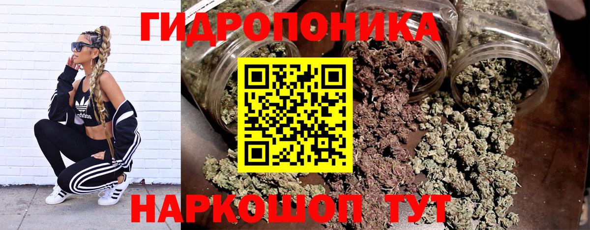 Каннабис LSD WEED Волоколамск